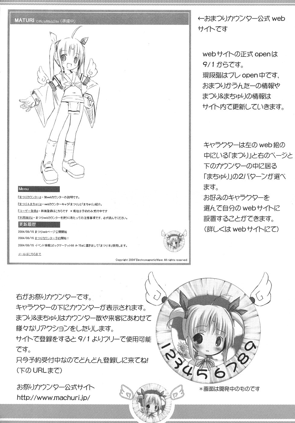 Matsuri page 4 full