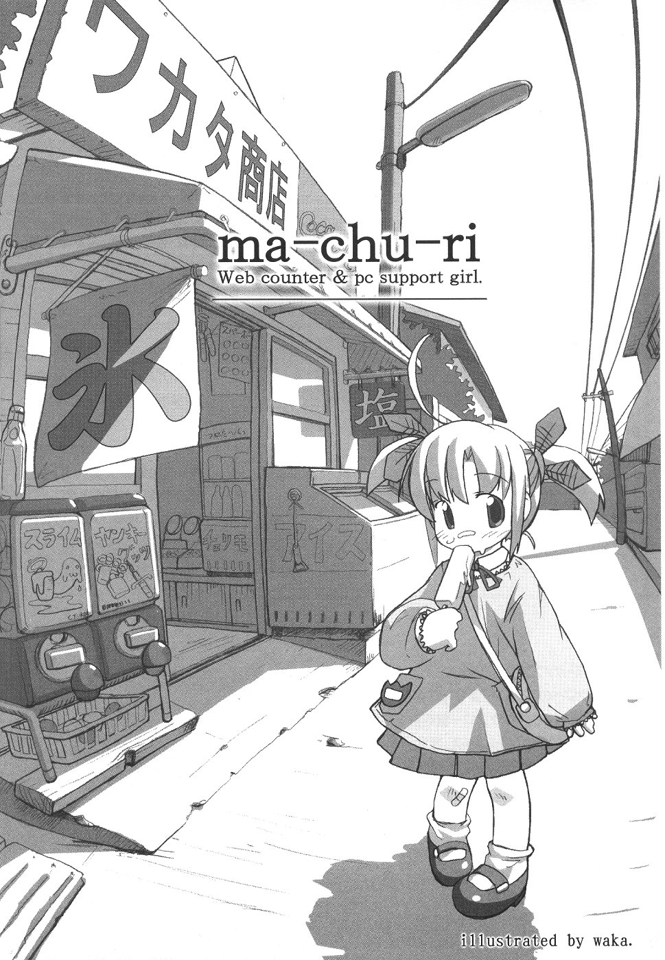 Matsuri page 5 full