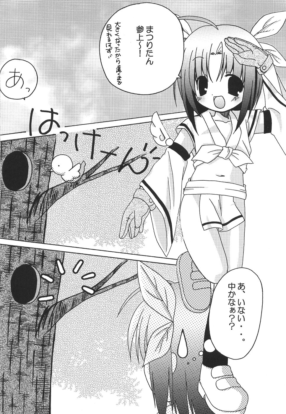Matsuri page 9 full
