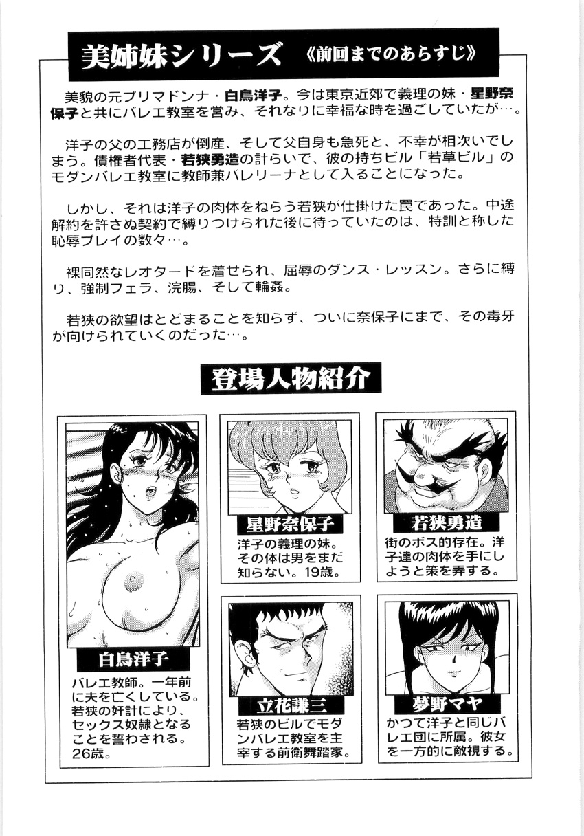 Bishimai Series 2 - Bishimai Kutsujyoku Kyoushitsu page 6 full