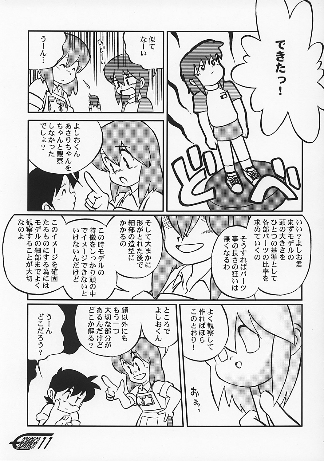 Manga Science 2 - Onnanoko no Himitsu page 10 full