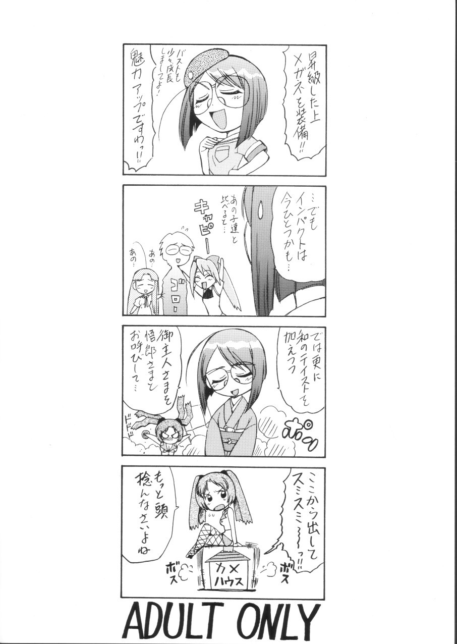 Su! 2 page 2 full