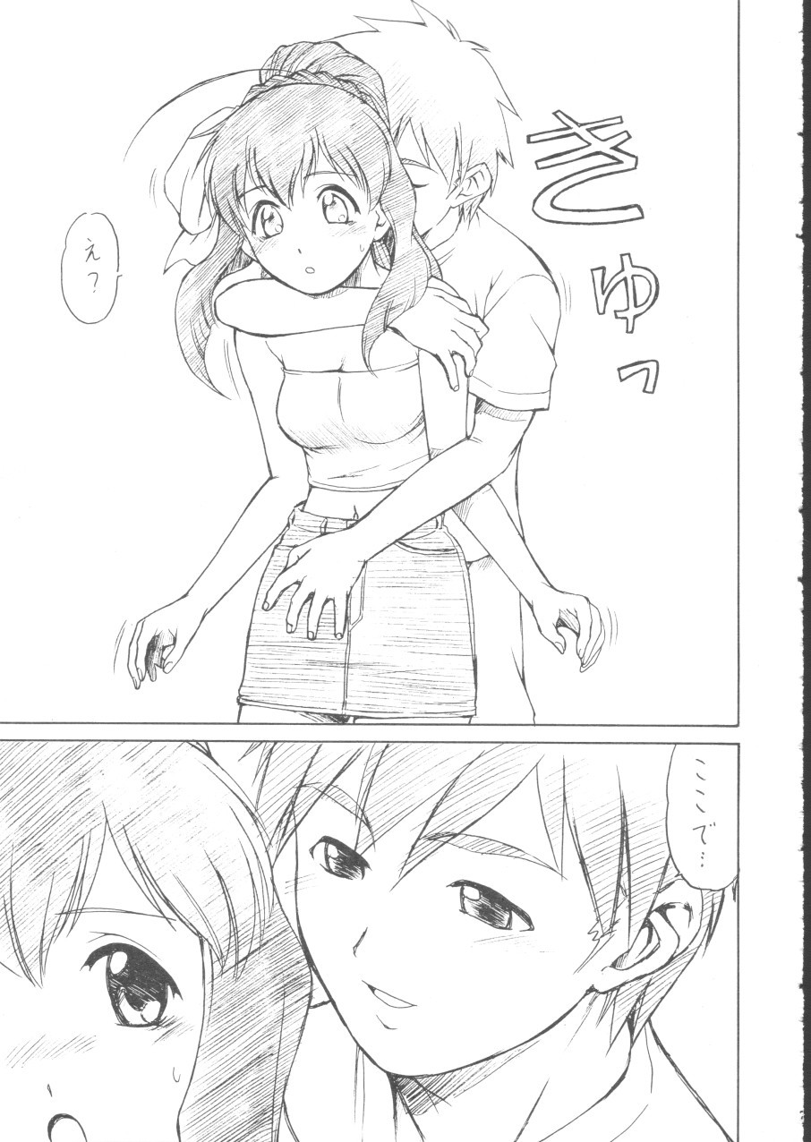 Su! 2 page 7 full