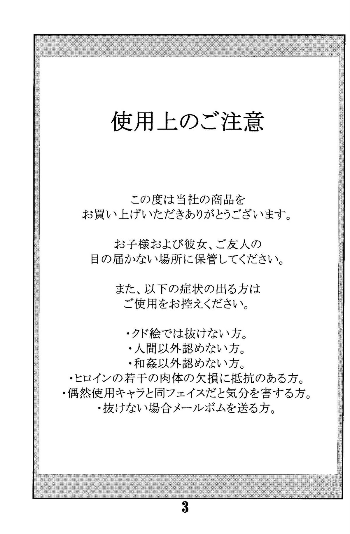 GEDOH XI-4 page 2 full