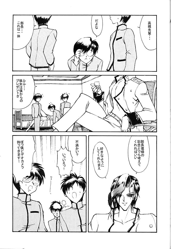 TRIP page 3 full