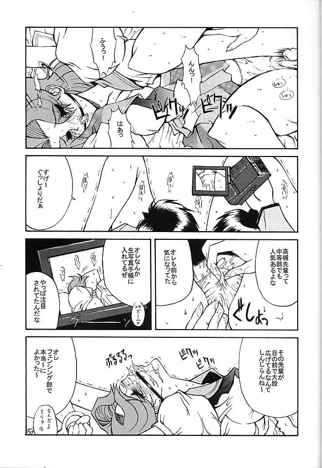 TRIP page 5 full