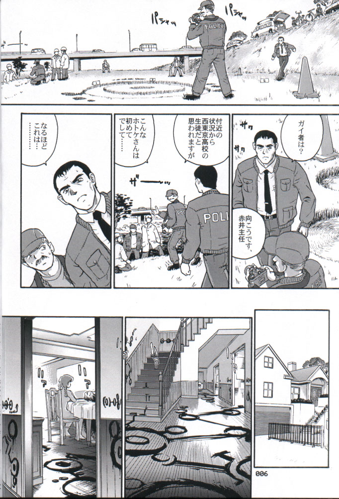Dulce Report 2 page 5 full