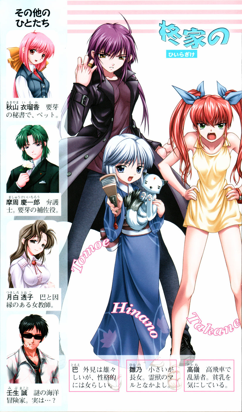 Nee, Chanto Shiyou Yo! Joukan - Risshi Hen page 6 full