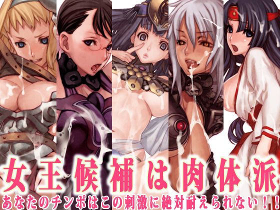 Joou Kouho Ha Nikutaiha page 1 full