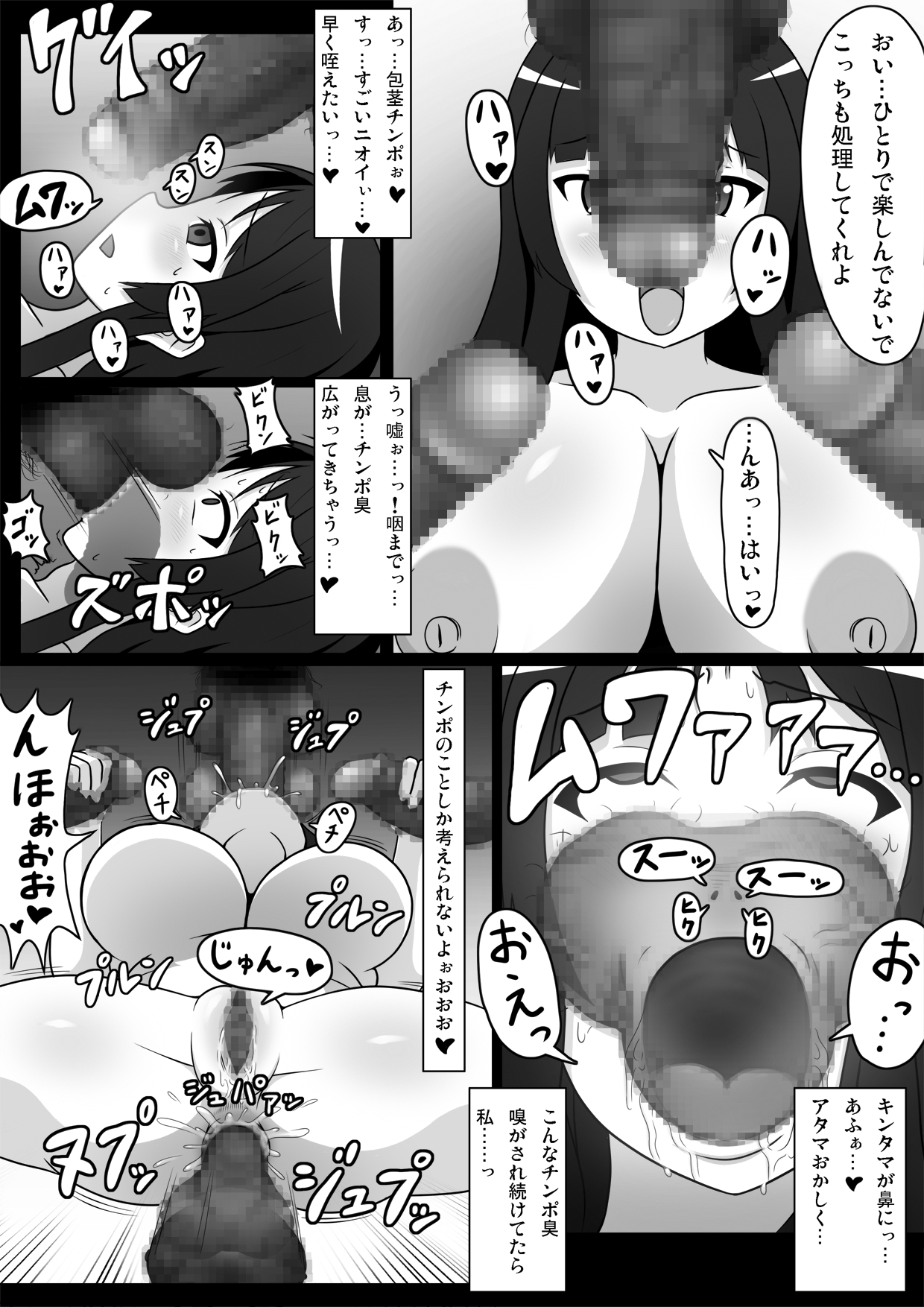 Aku-On! page 9 full