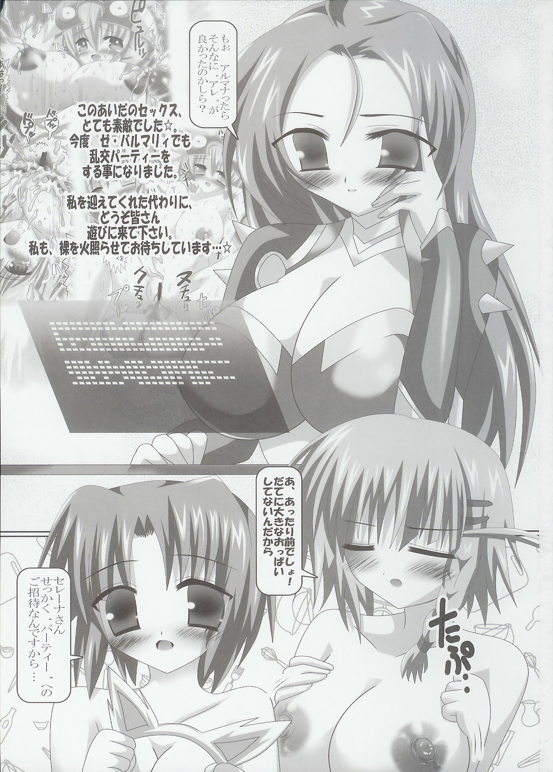 Kyousei Shutsugeki Bakunyuu Shoutai page 2 full