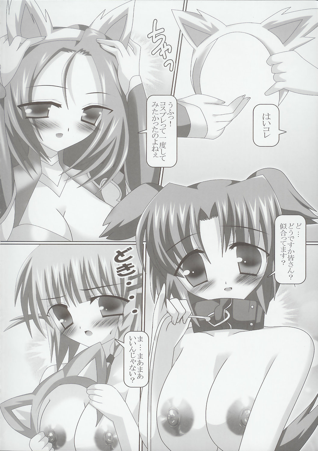 Kyousei Shutsugeki Bakunyuu Shoutai page 3 full