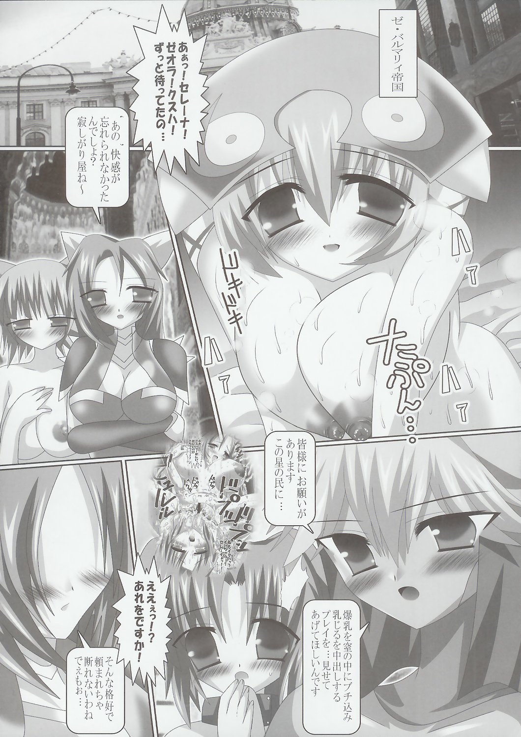 Kyousei Shutsugeki Bakunyuu Shoutai page 4 full