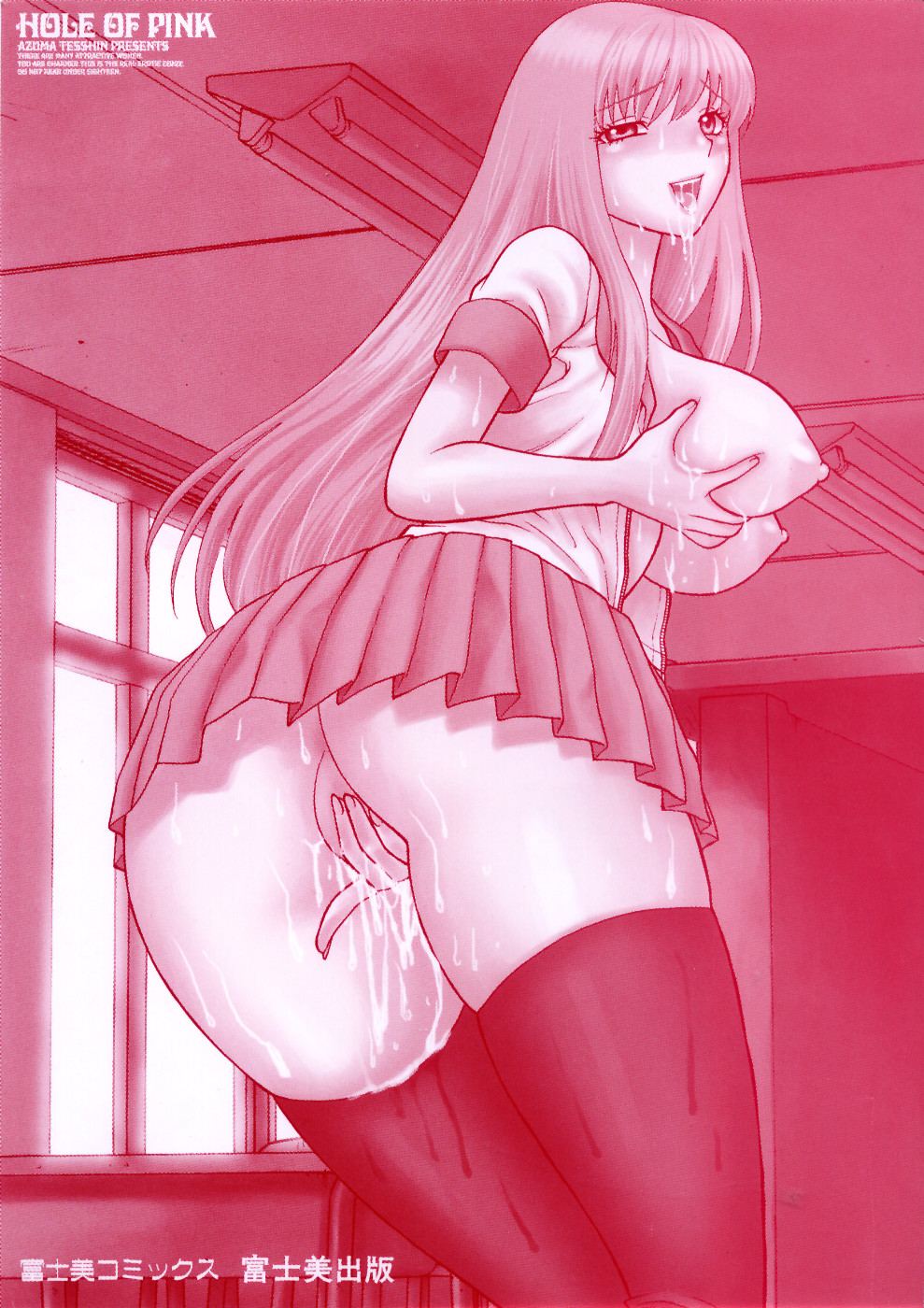 Pink no Ana - Hole of Pink page 4 full
