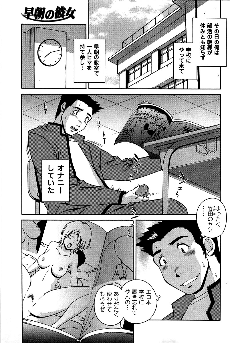 Hatsujou Message page 10 full