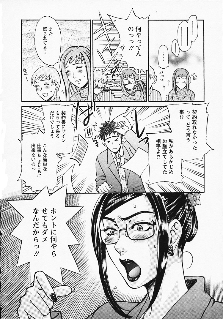 Okusama wa Bijin Joushi - Madam is beautiful superior page 10 full