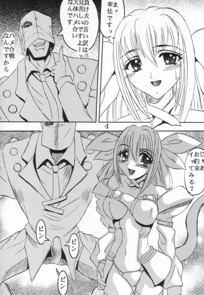 Guilty Gear XX Dandizm 2002 page 4 full