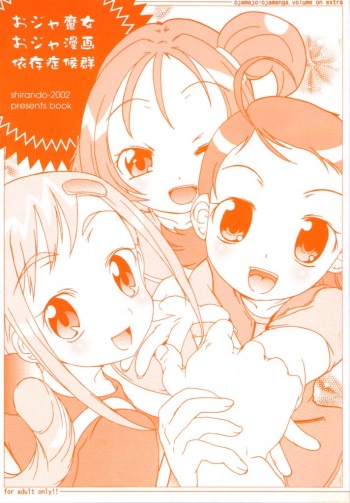 Ojamajo Ojamanga Izon Shoukougun cover