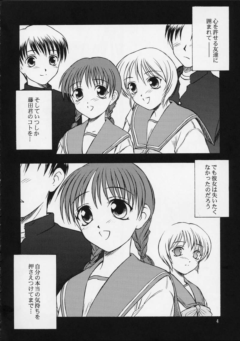 SAKURA 5 page 3 full