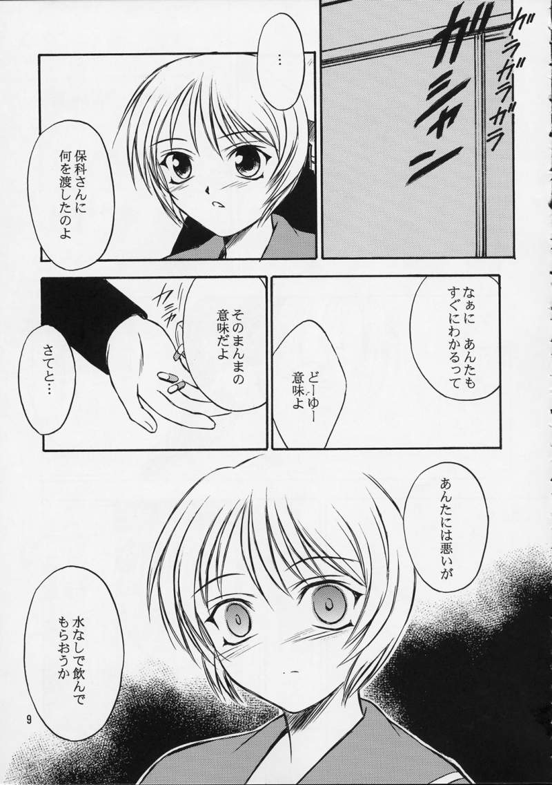 SAKURA 5 page 8 full