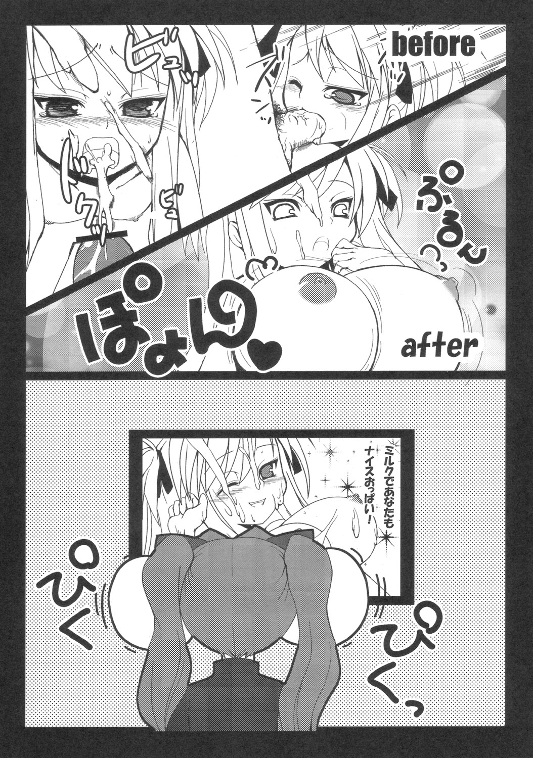 - Aloe Ekisu page 2 full