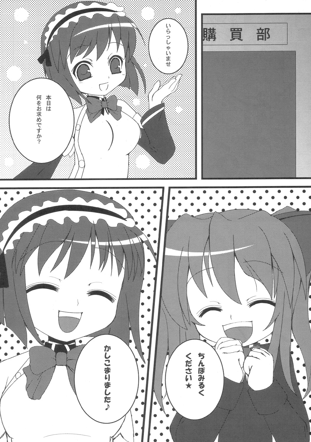 - Aloe Ekisu page 3 full