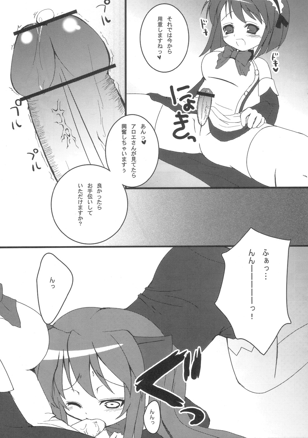 - Aloe Ekisu page 4 full
