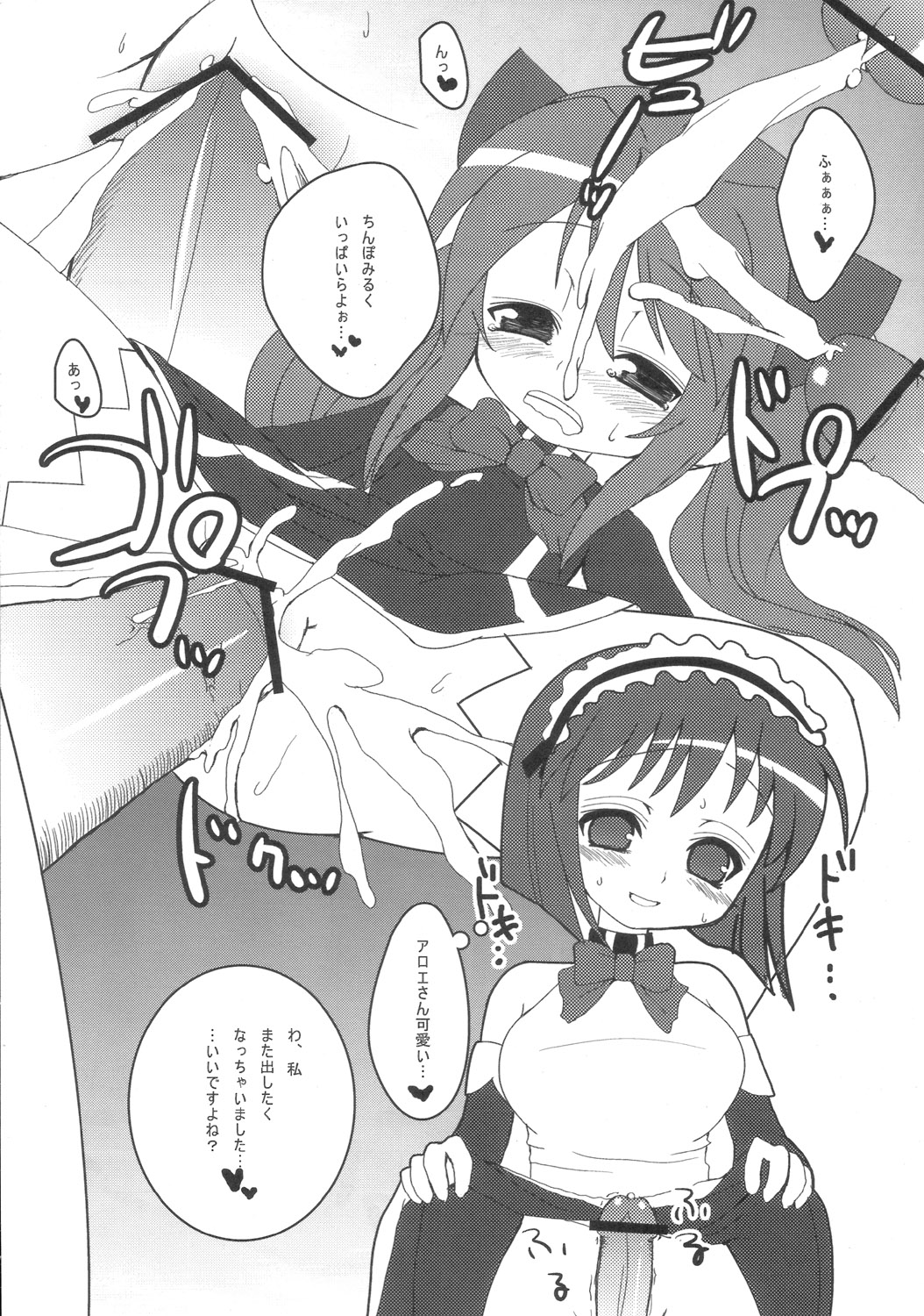 - Aloe Ekisu page 7 full