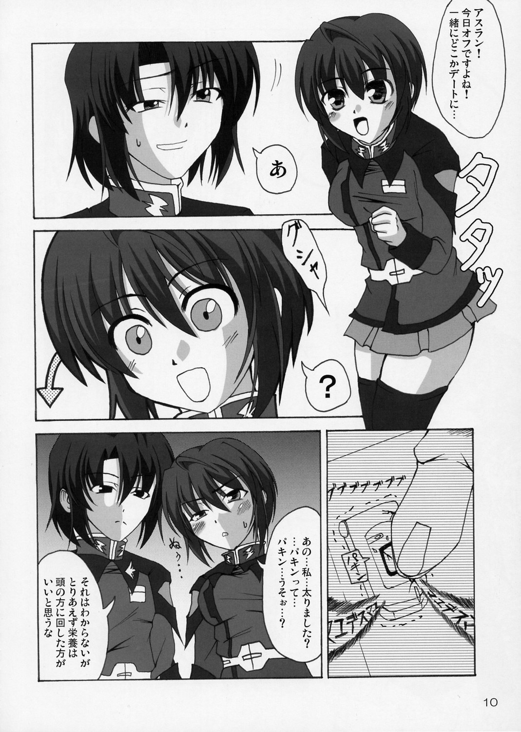 Lovely Baby 4 page 10 full