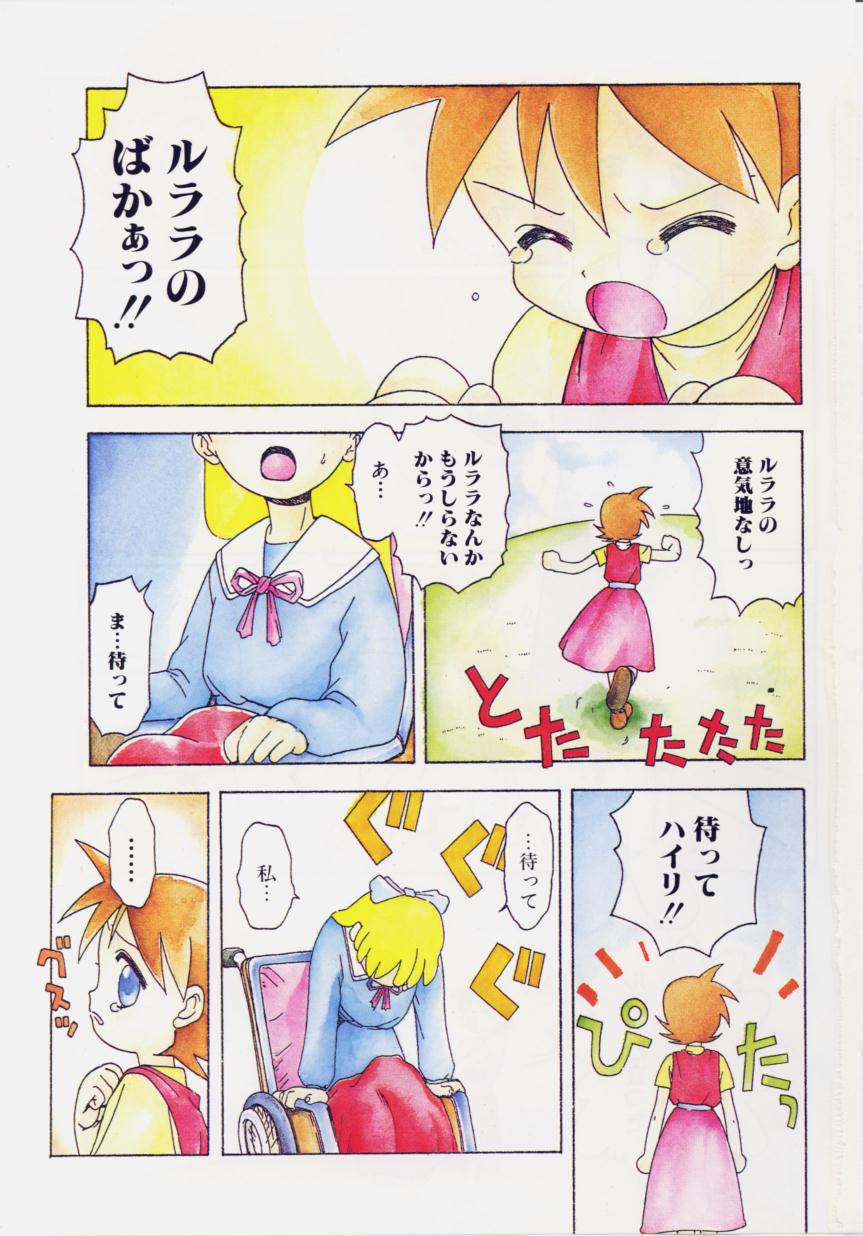 Shiroi Eki page 5 full