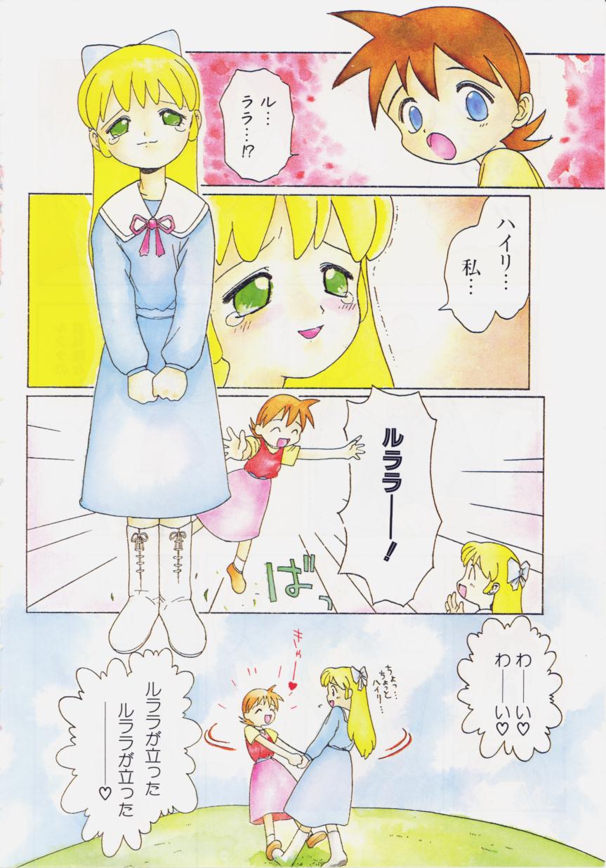 Shiroi Eki page 6 full