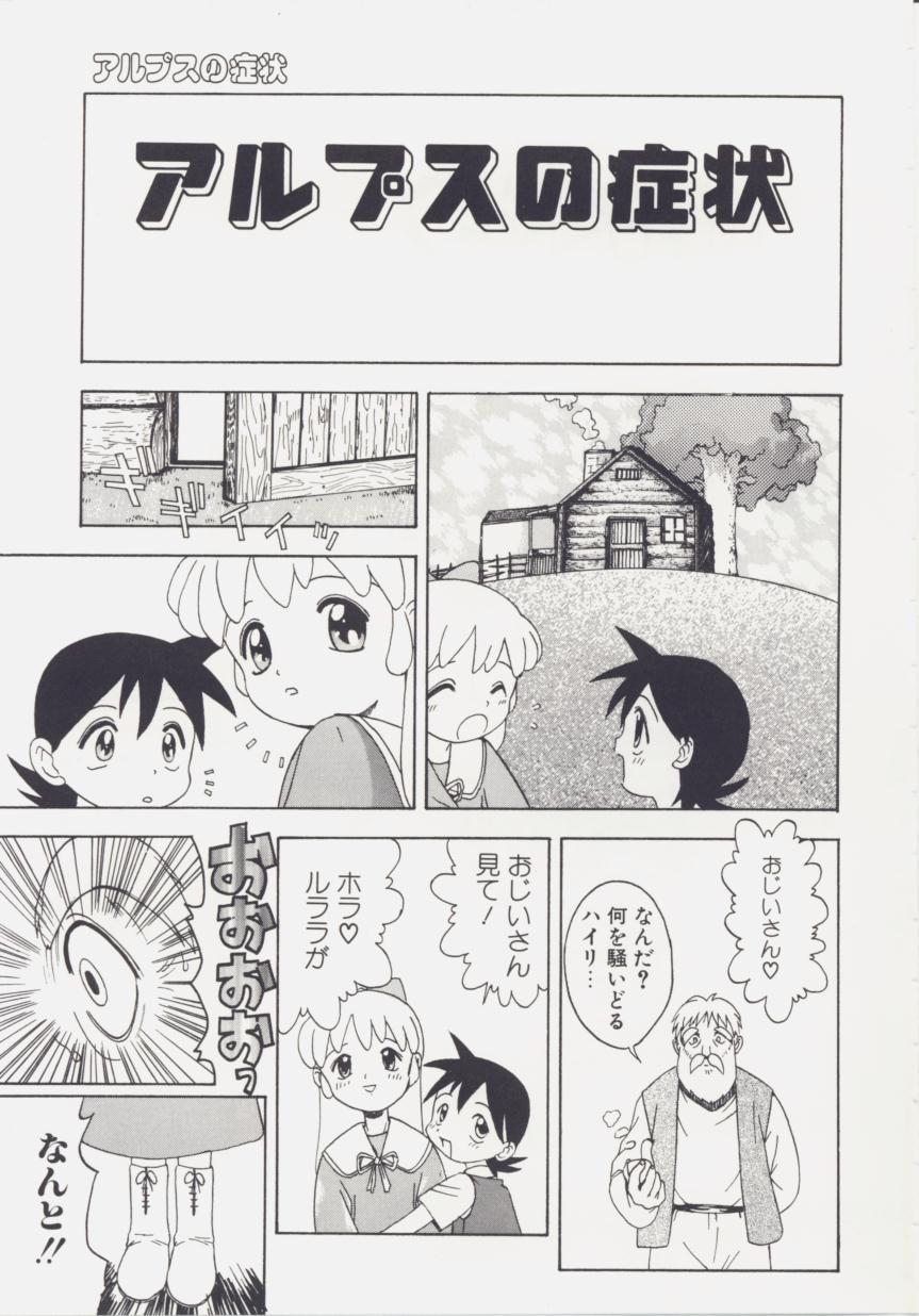 Shiroi Eki page 9 full
