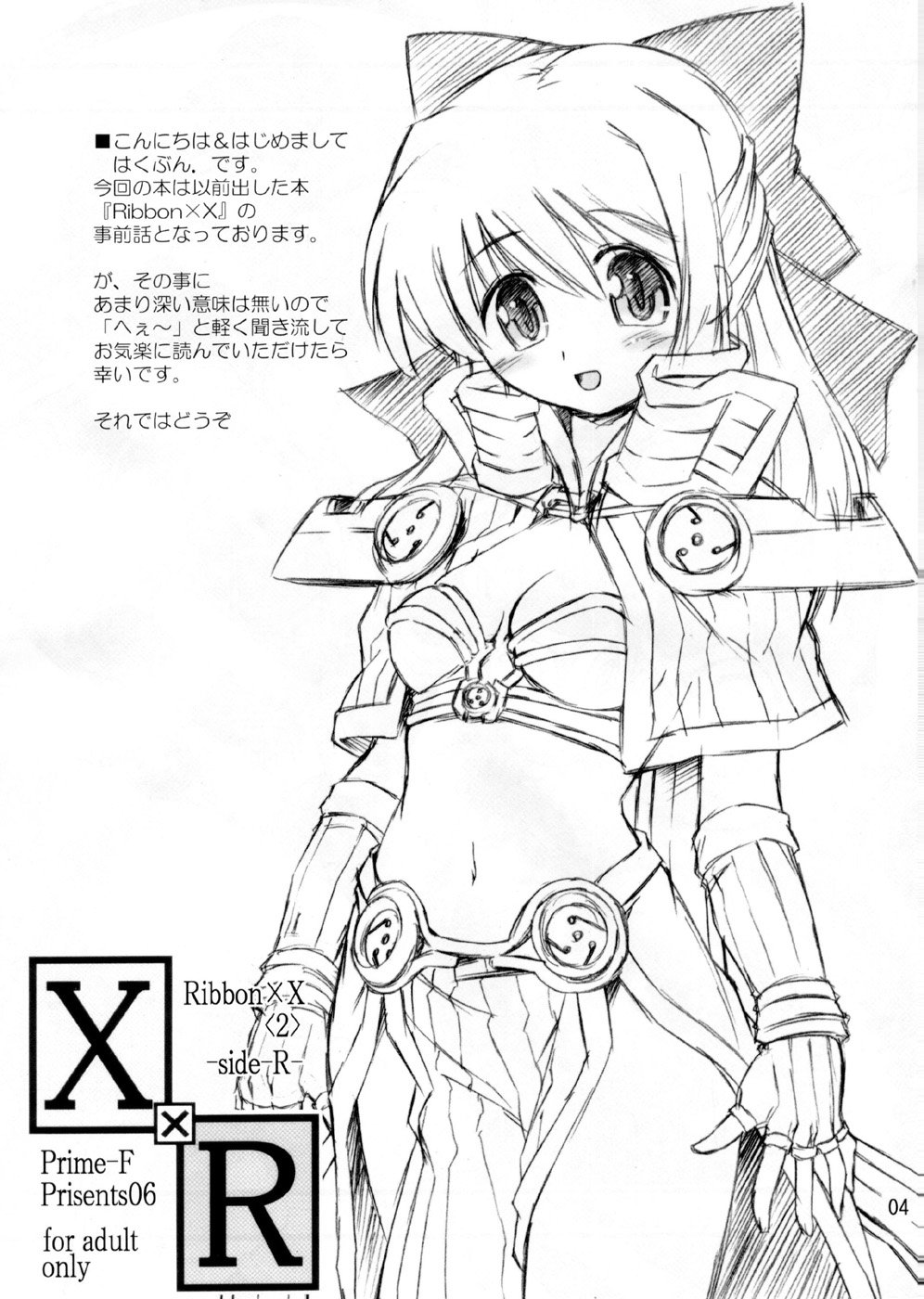 XxR page 4 full