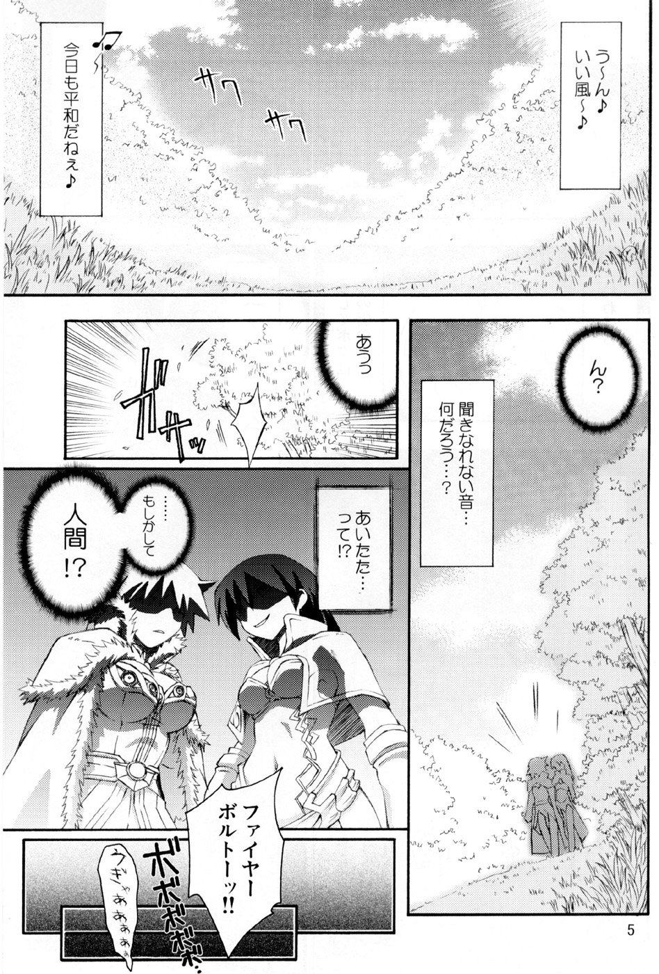 XxR page 5 full