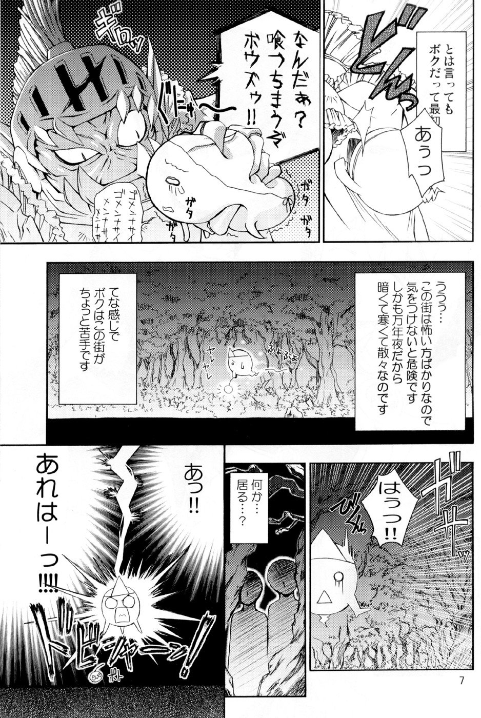 XxR page 7 full