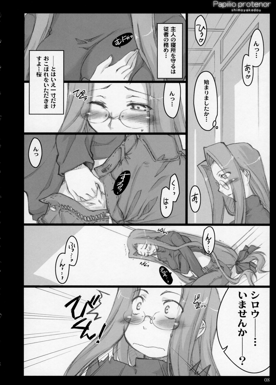 Papilio protenor page 7 full