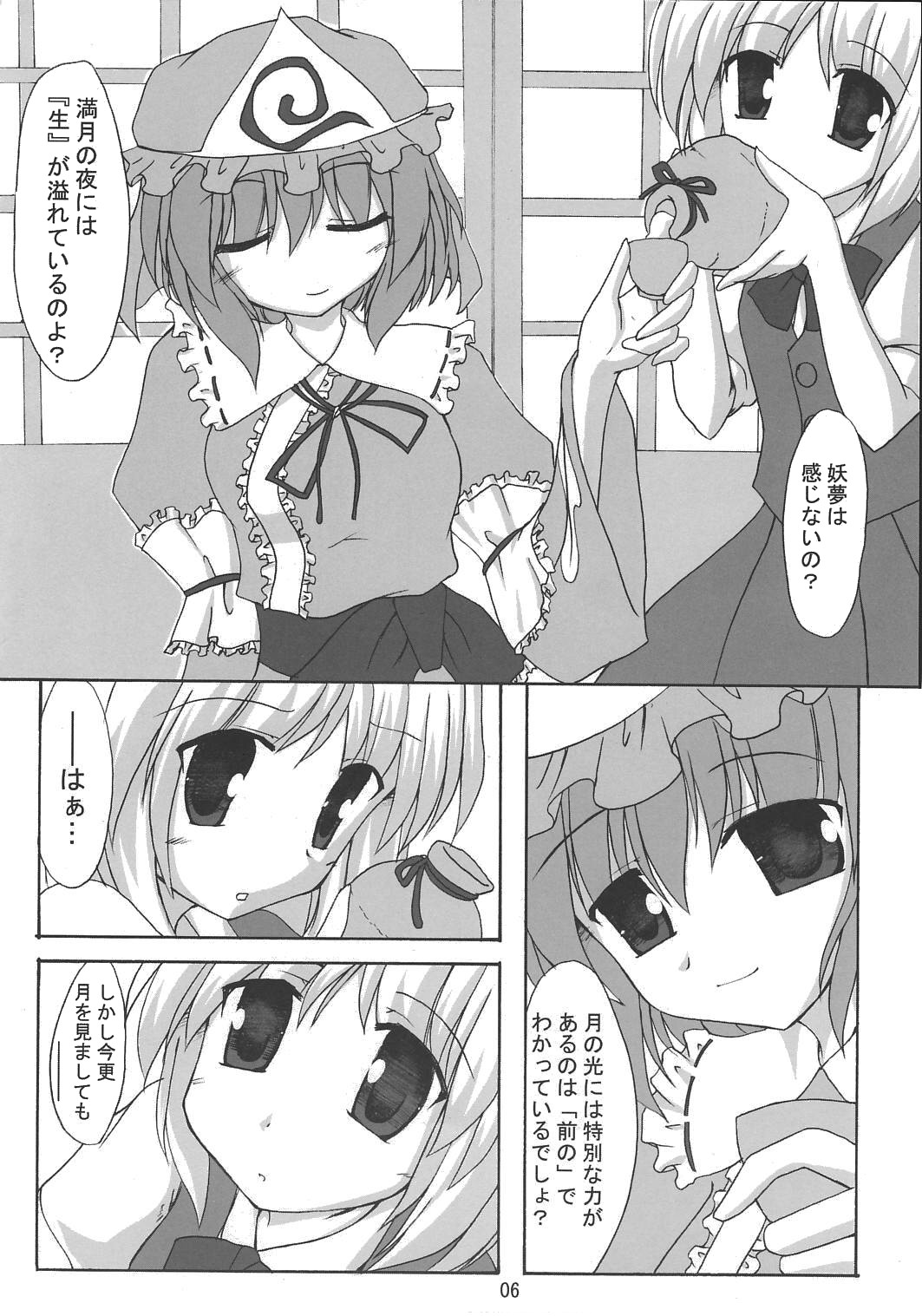 Muyuu Gekka page 5 full