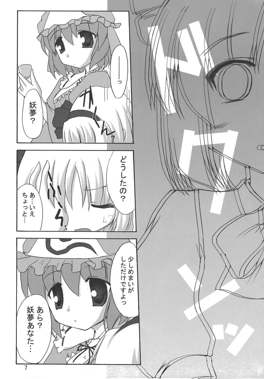 Muyuu Gekka page 6 full