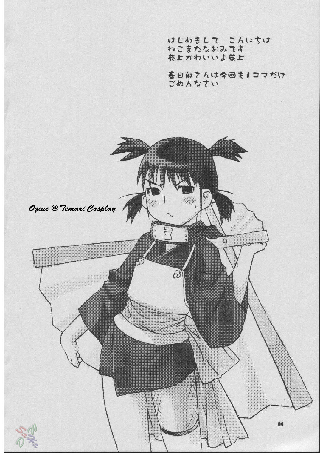 Fude Asobi page 3 full