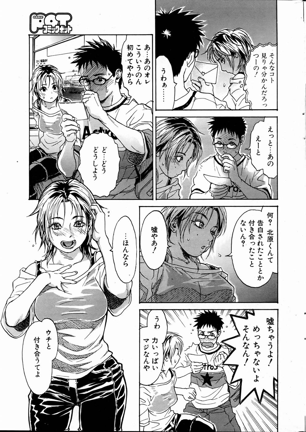 Comic POT 2005-01 page 8 full