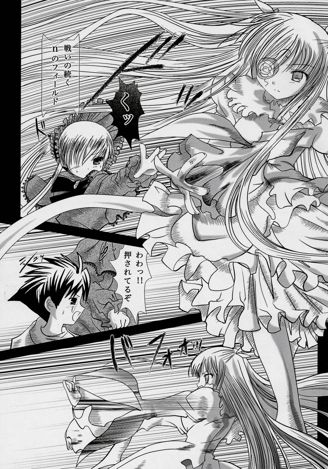 Rosen Kruzer page 4 full