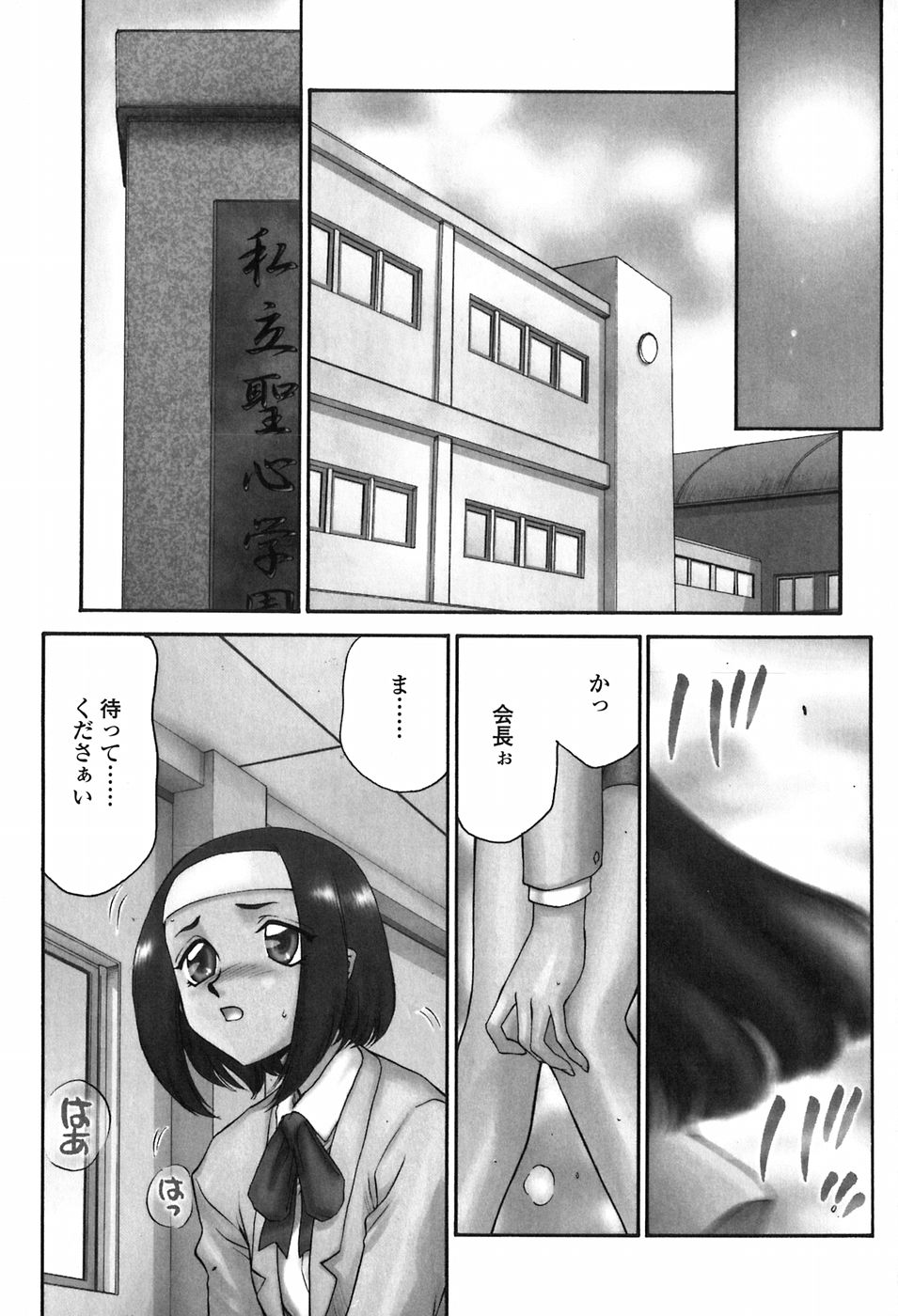 Himeka Seito Kaichou Himeka page 7 full