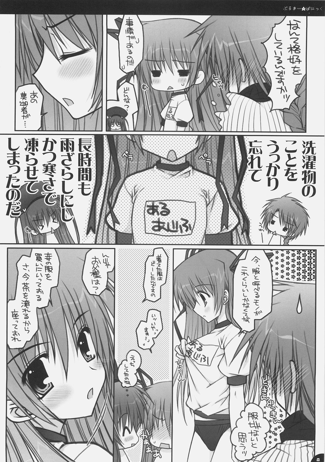 Bloomer Panic page 7 full