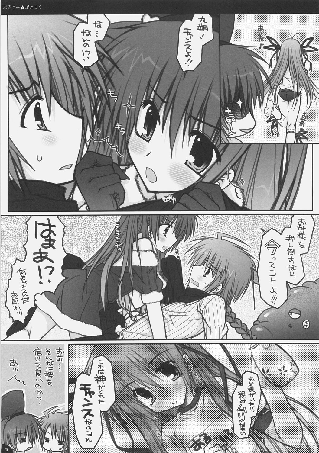 Bloomer Panic page 8 full