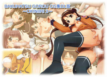 BAKUHATSU GOROU CG Shuu DL Ban ~OKINIIRI 2~ cover