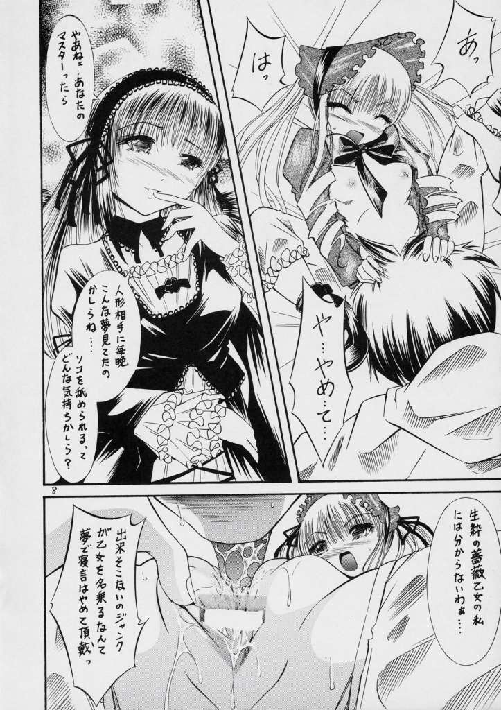 La Vie en Dolls page 9 full