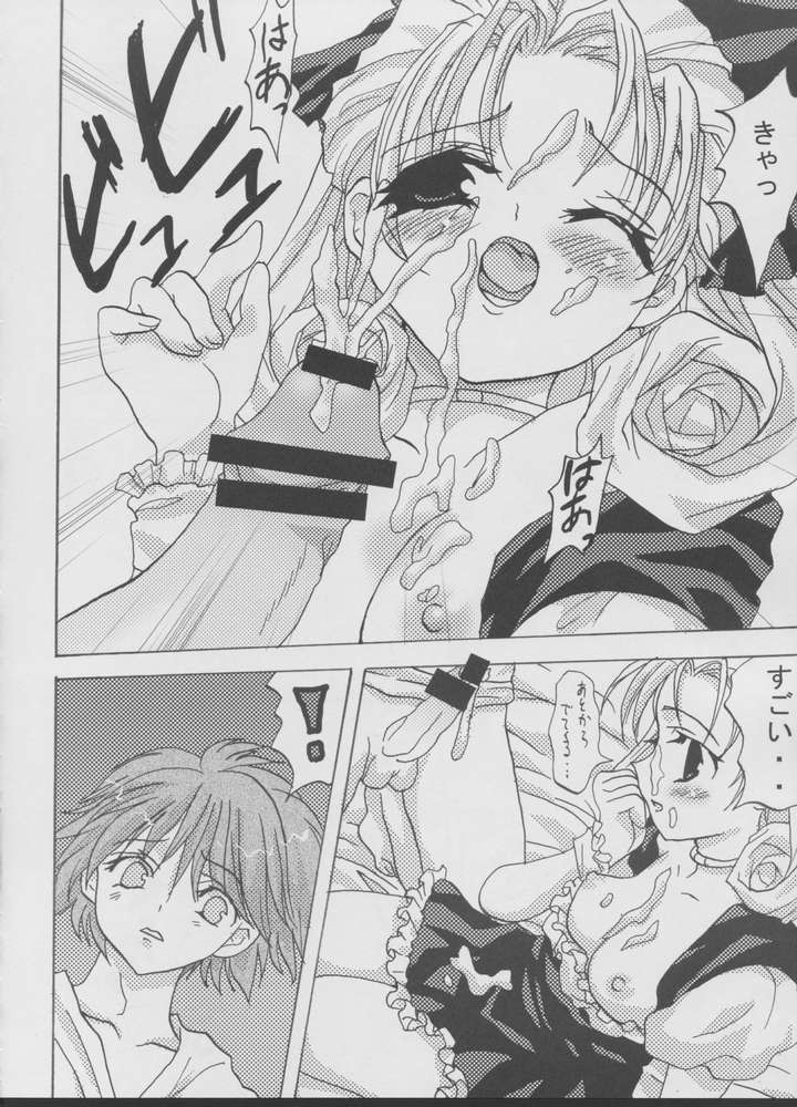 Imouto Zirusi page 9 full