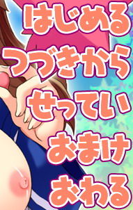 Magical☆Change Haruna-chan ~Mahou no Candy wa Tottemo H na Koi no Aji!~ page 2 full