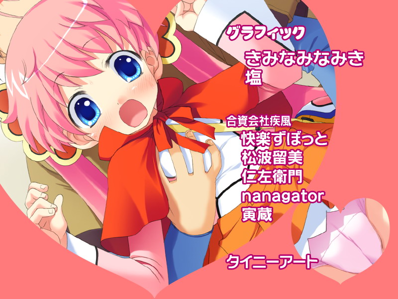 Magical☆Change Haruna-chan ~Mahou no Candy wa Tottemo H na Koi no Aji!~ page 6 full