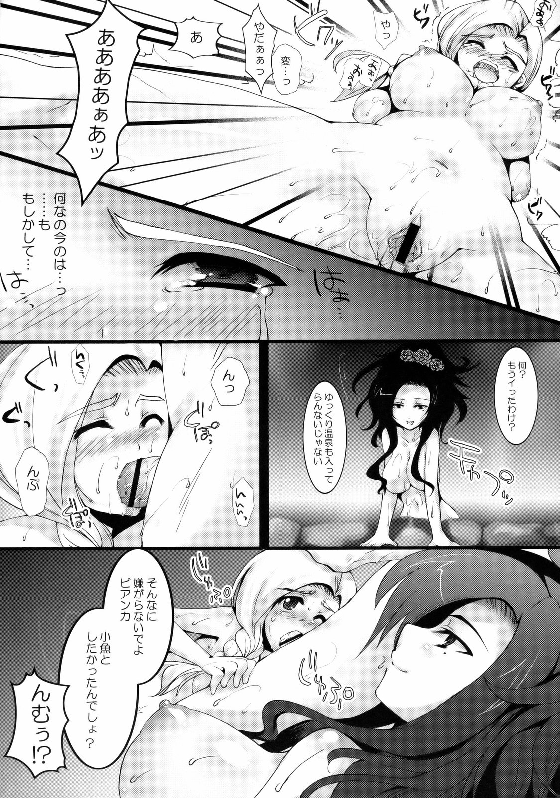 LOVEHERO.8 page 7 full